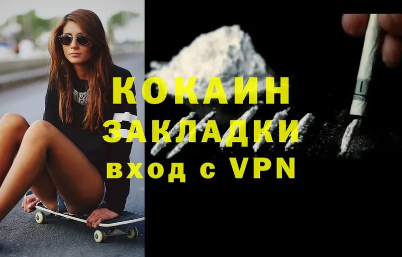 COCAIN 98%  кракен сайт  Адыгейск 