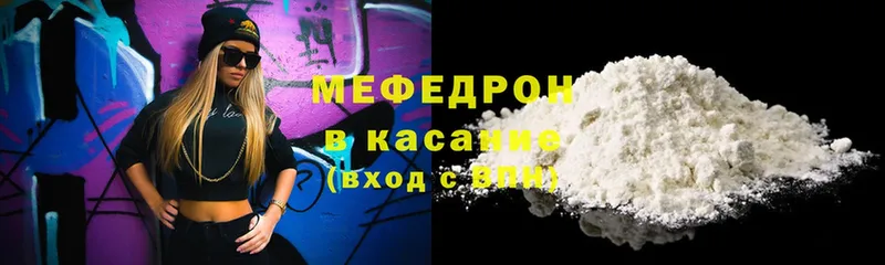 MEGA рабочий сайт  купить наркоту  Адыгейск  МЯУ-МЯУ mephedrone 